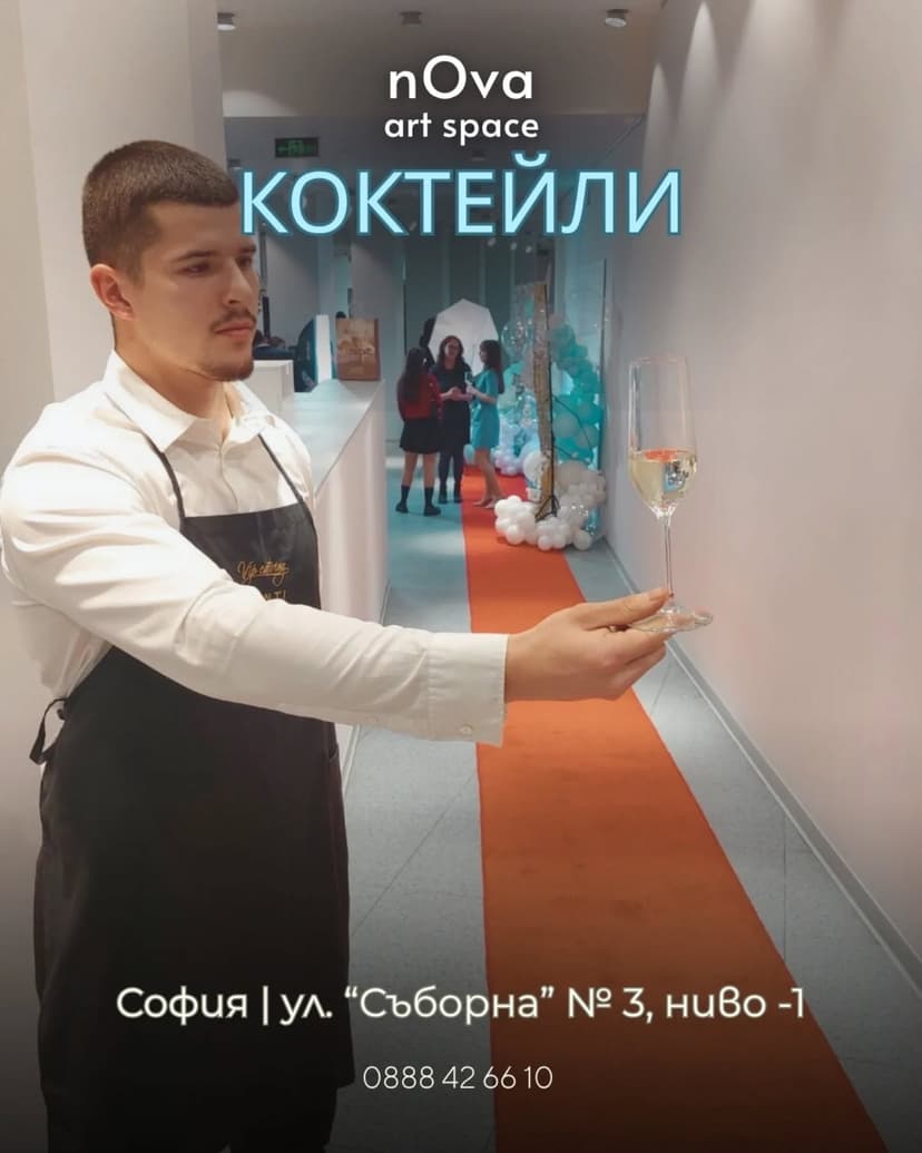Коктейл