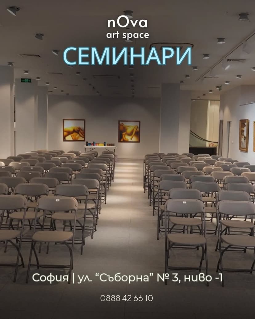 Семинар