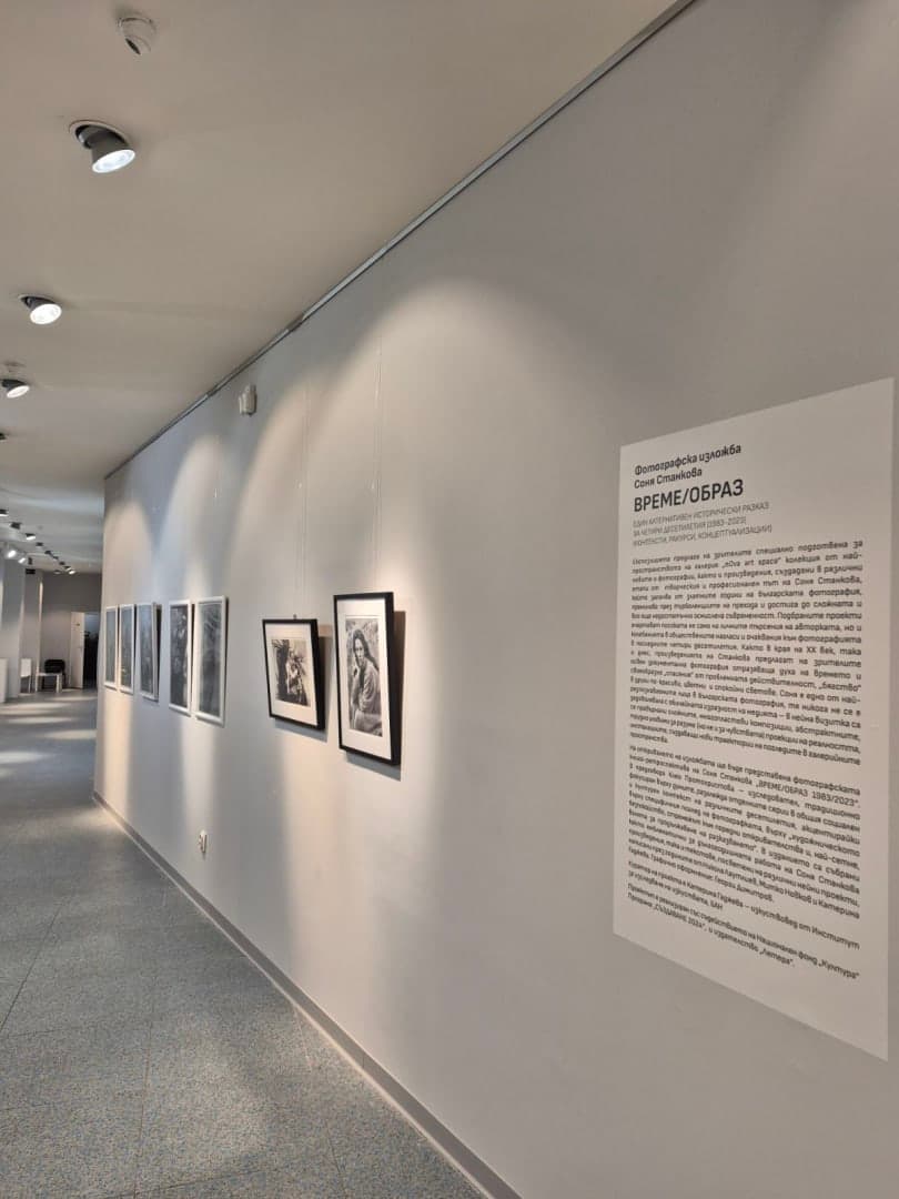 ВРЕМЕ/ОБРАЗ - Снимка 2