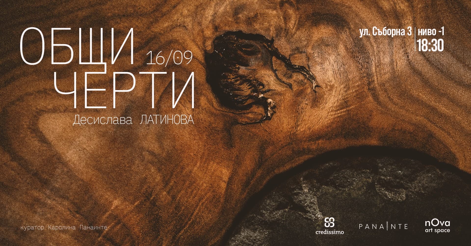 „Общи черти“ – Десислава Латинова в nOva art space